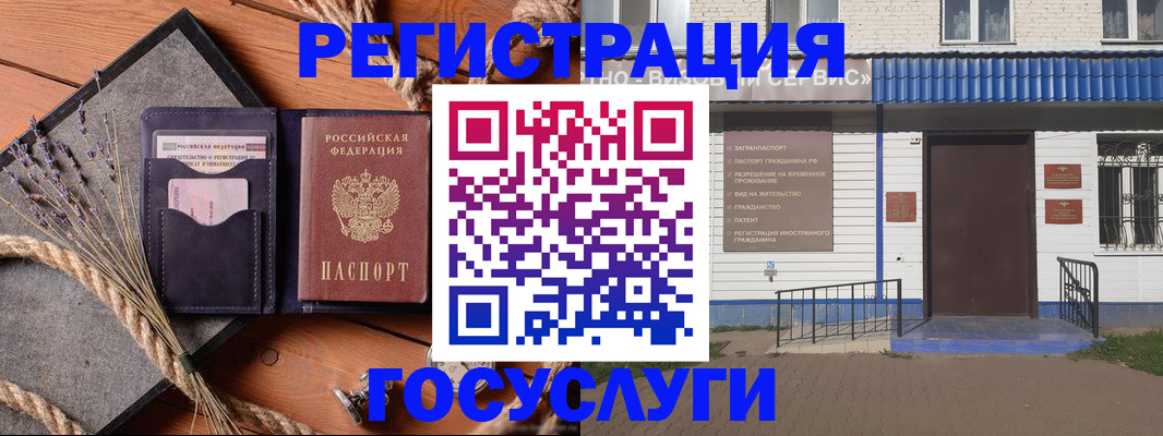 прописка для военкомата в Пласте