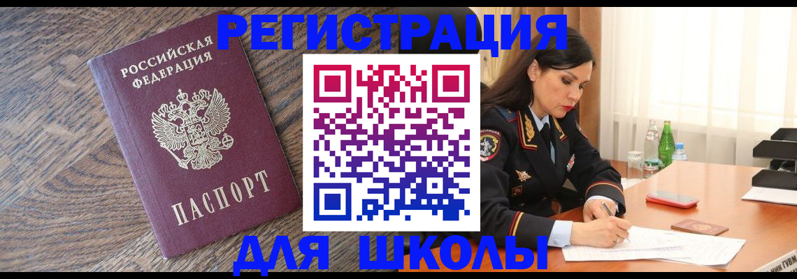 прописка гарантия в Пласте