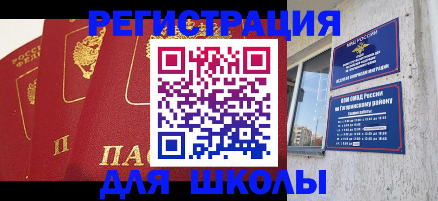 найти адрес прописки в Пласте