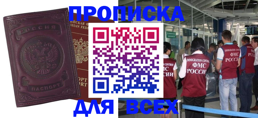 регистрация в Пласте