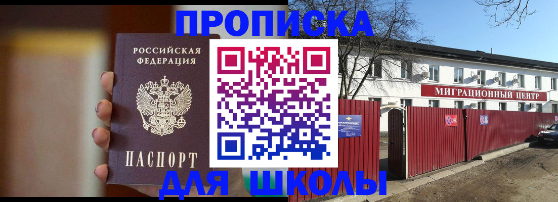 временная регистрация надежно в Пласте